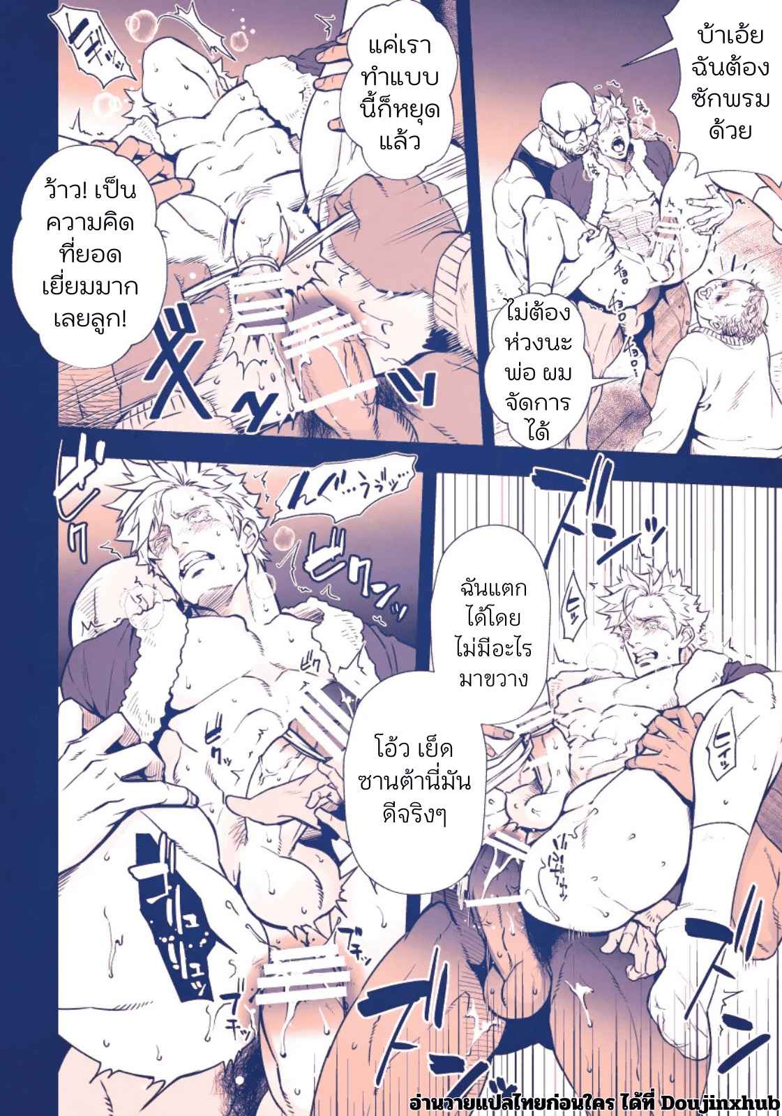 คืนวันคริสต์มาสของคุณซานต้า